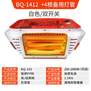 麻将机专用取暖器电暖烤火通用四面冬天取暖多功能餐桌配件棋牌室