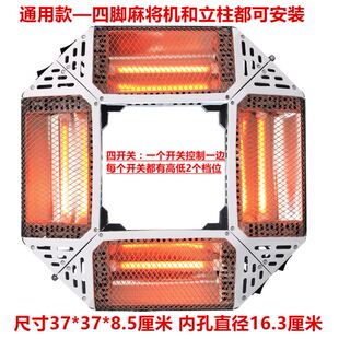 麻将桌下四方烤火炉冬季麻将机电暖炉棋牌室机麻火炉四面取暖器新