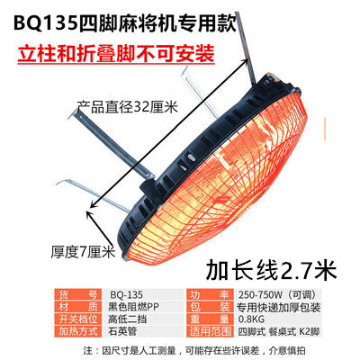 餐桌正品麻将机取暖器烤火炉电暖炉全自动麻将桌烤灯四面开关包邮