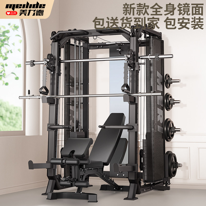 美力德龙门架家用健身房器材多功能一体机飞鸟史密斯机综合训练器