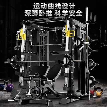 史密斯机综合训练器龙门架健身器材家用多功能器械深蹲卧推架