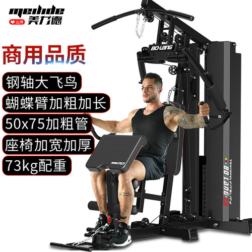 多功能一体单人站室内健身器材