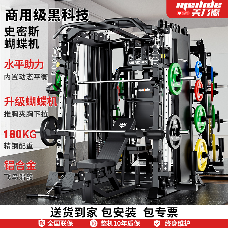 史密斯机深蹲卧推架龙门架健身器材家用多功能健身器械综合训练器
