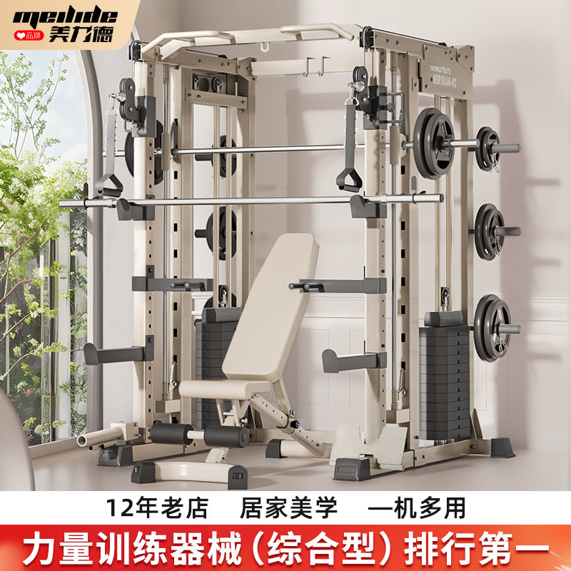 龙门架健身器材家用多功能一体机深蹲卧推架飞鸟史密斯综合训练器