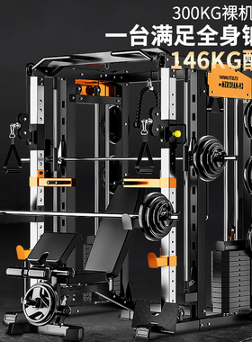 龙门架健身器材家用多功能一体史密斯机深蹲卧推架综合训练器械