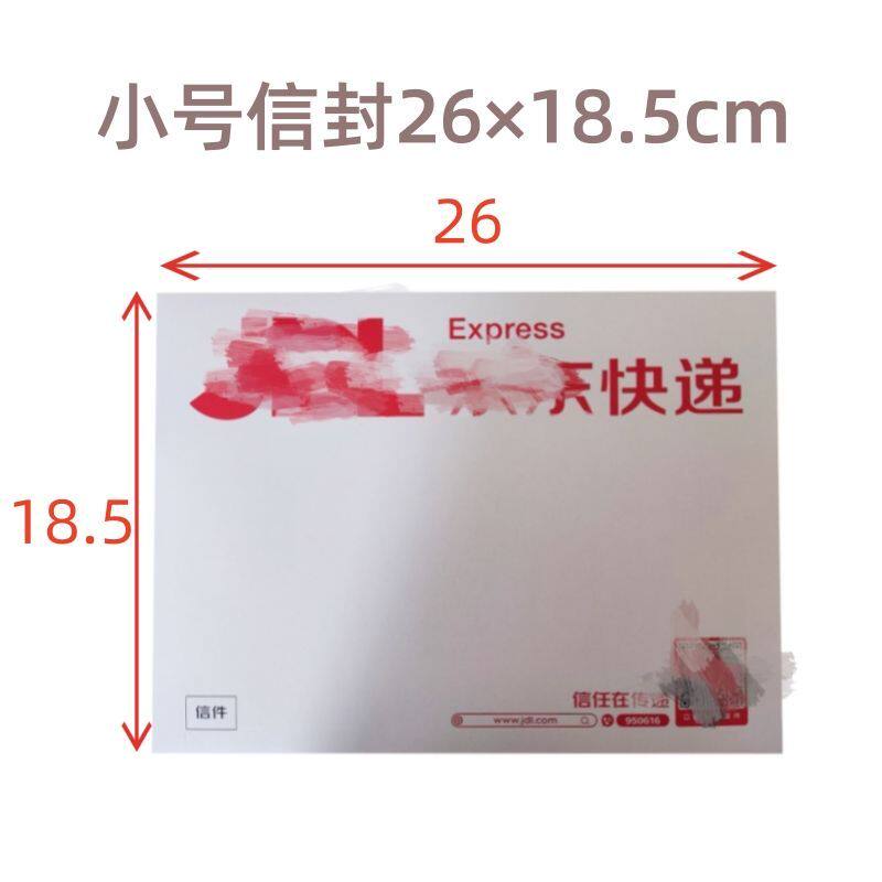 京 JD东快递信封防水加厚33*24.5快递专用大小文件封文件袋