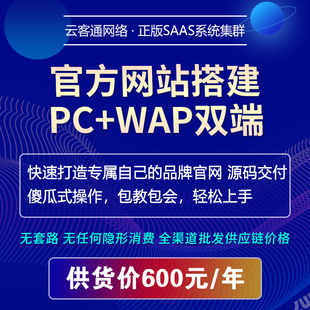 PB建站CMS企业官网制作PB源码 过审企业官网 交付快速打造精美