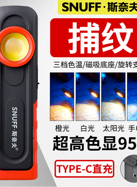 斯奈夫s608工作灯超长续航喷漆检测专用灯抛光打蜡汽车美容补纹灯