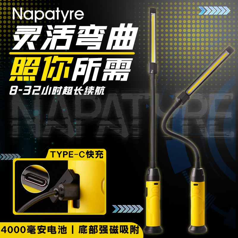 工作灯汽修维修灯超亮强光强磁吸led锂电池照明灯随意弯曲手电筒,户外/登山/野营/旅行用品,手电筒,淘宝优惠券,粉丝福利购,淘宝优惠卷