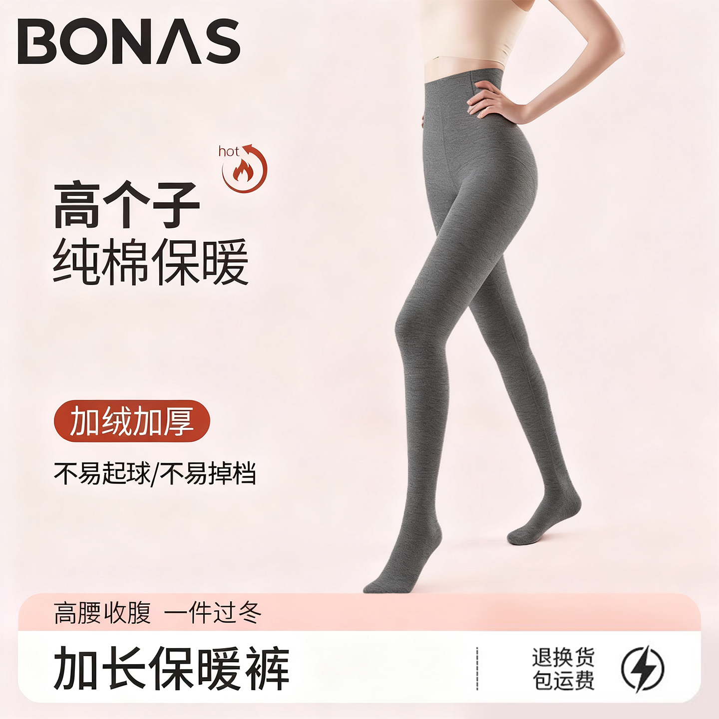 高个子加长打底裤女秋冬连裤袜子