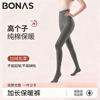 高个子加长打底裤女秋冬连裤袜子