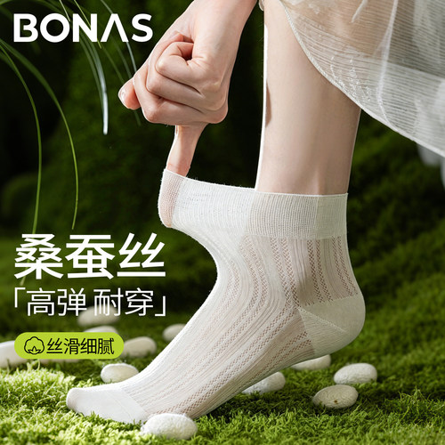 桑蚕丝袜子女船袜春夏季薄款