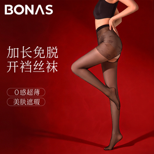 开裆丝袜女薄款禁欲情调免穿脱性感加长黑丝防勾丝外穿打底连裤袜