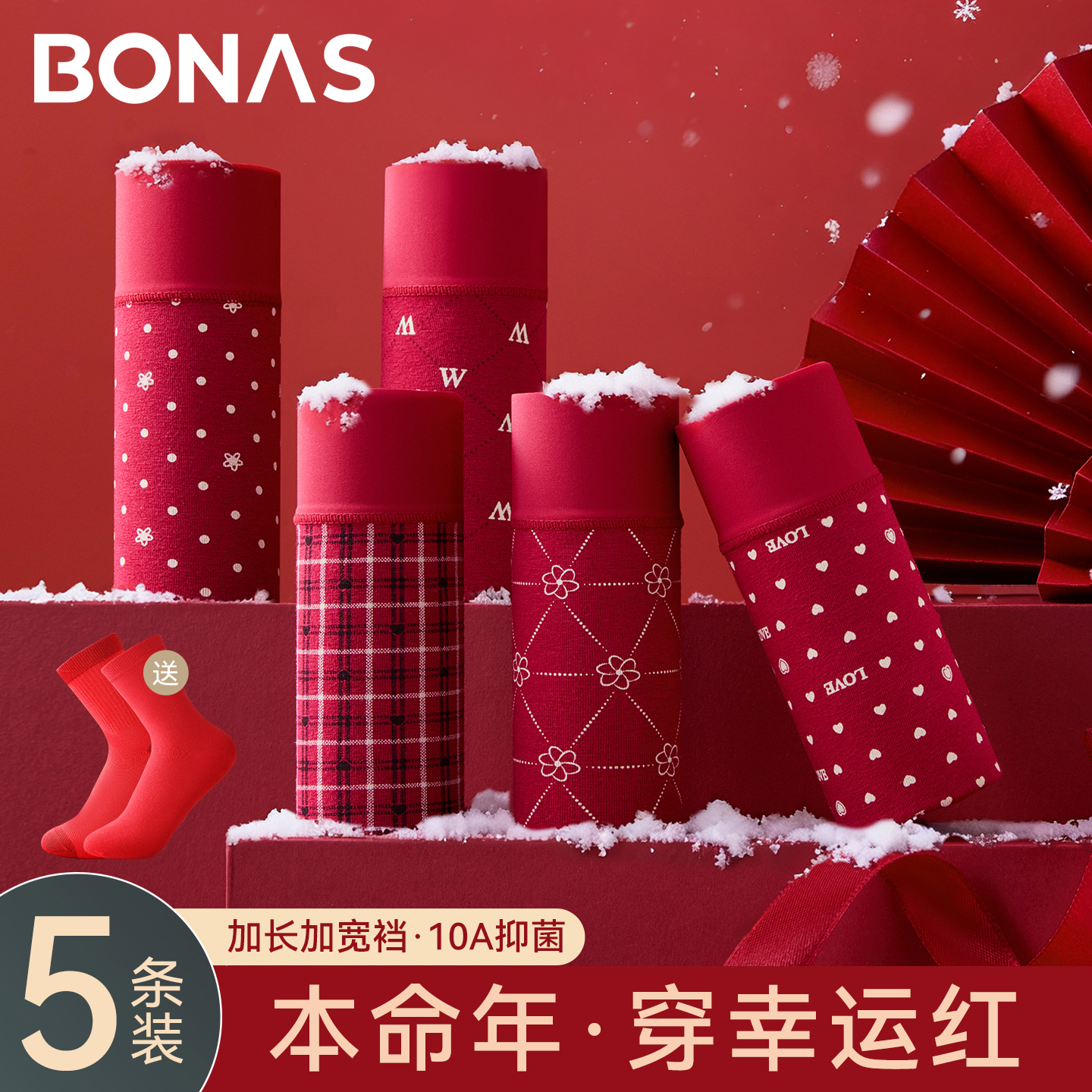 红色本命年纯棉内裤女10A抗菌