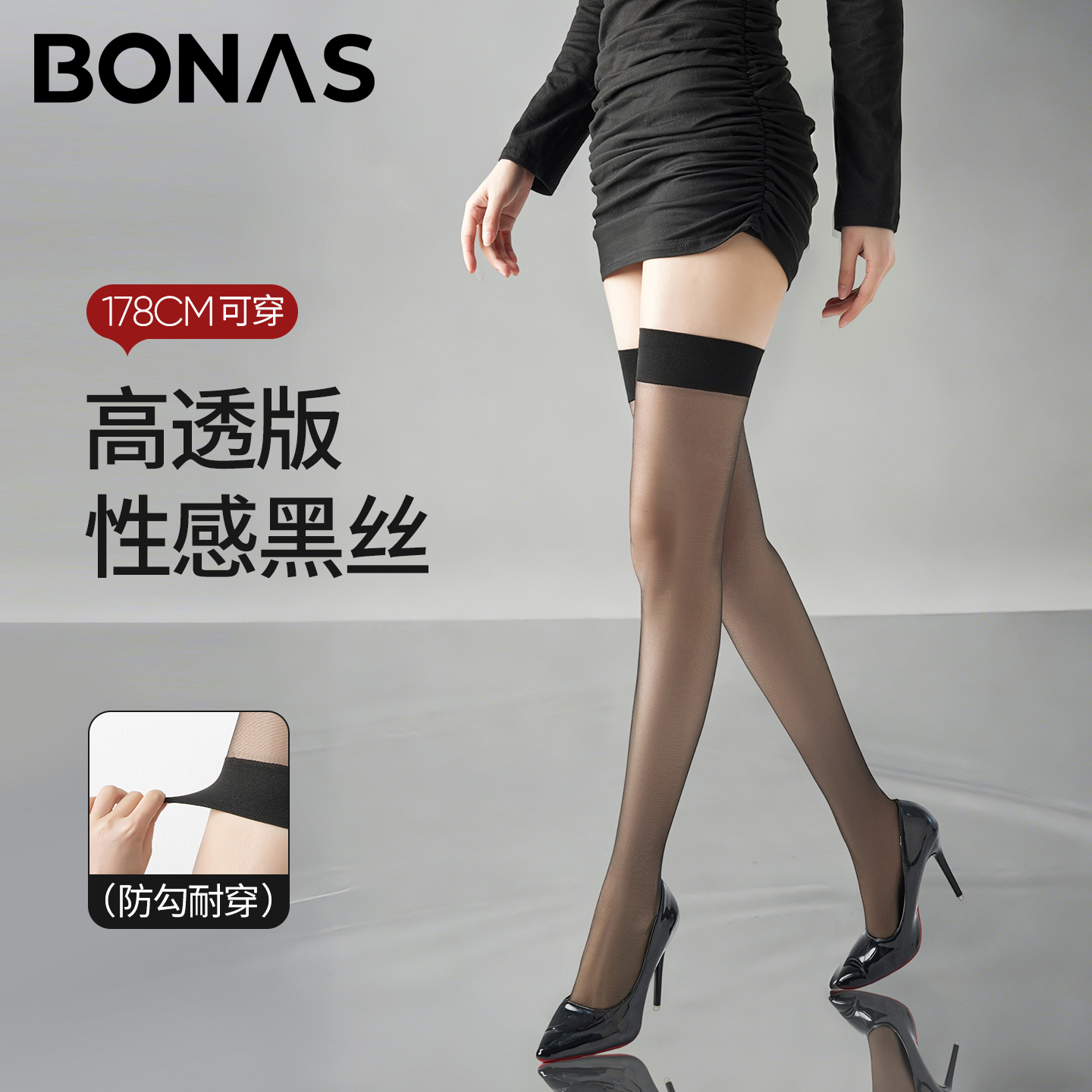 高个子长筒丝袜女春夏薄款