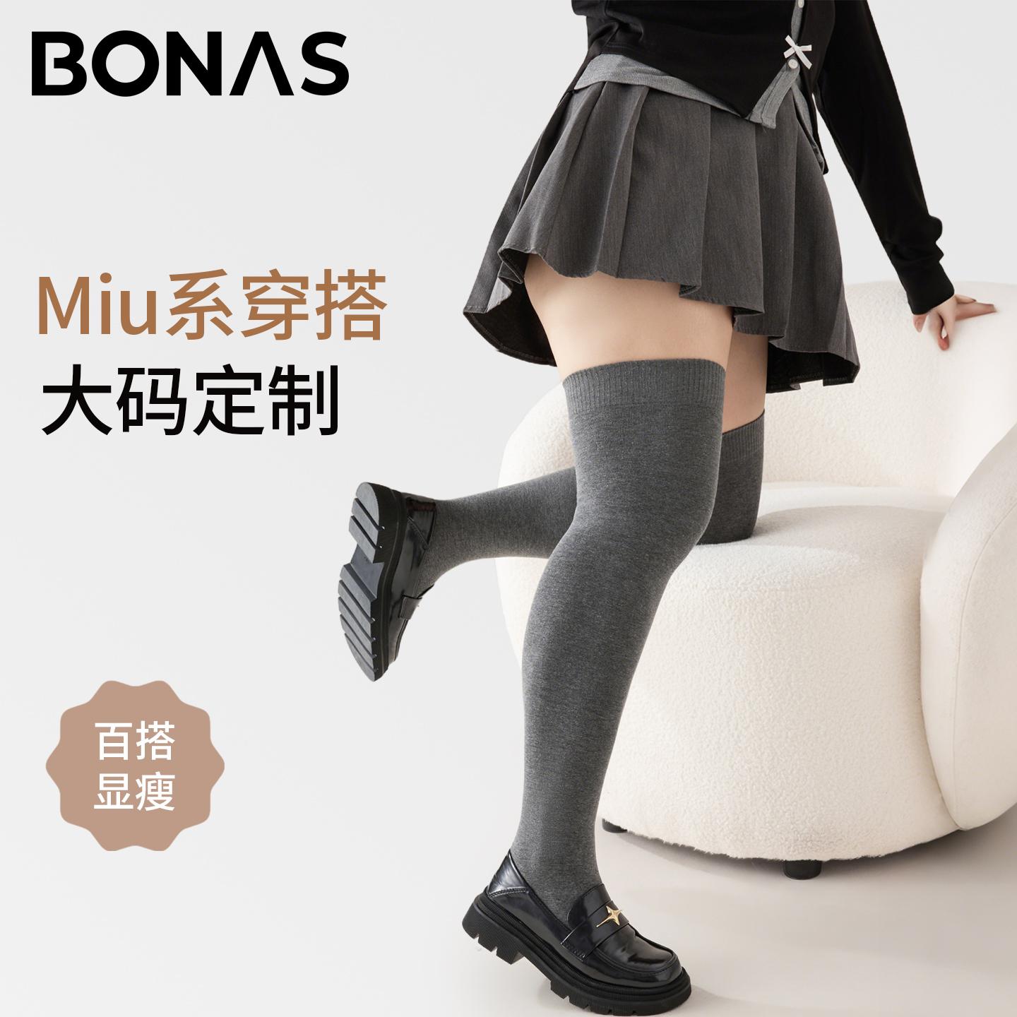 大码过膝袜子秋冬加厚保暖长筒袜