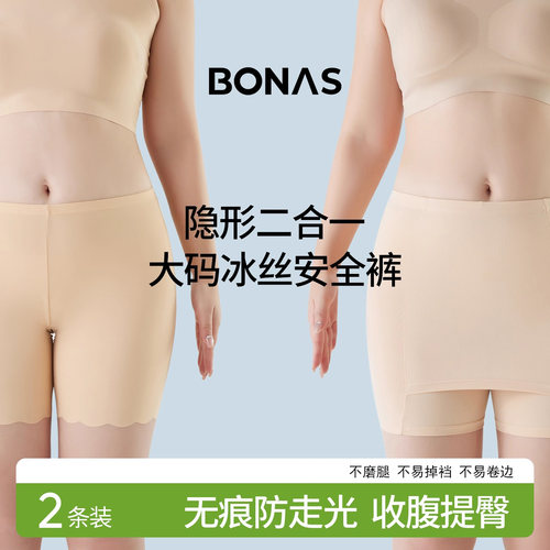 大码女士防走光安全裤轻薄无痕
