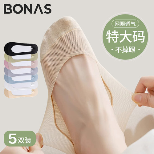 大码冰丝防滑隐形船袜