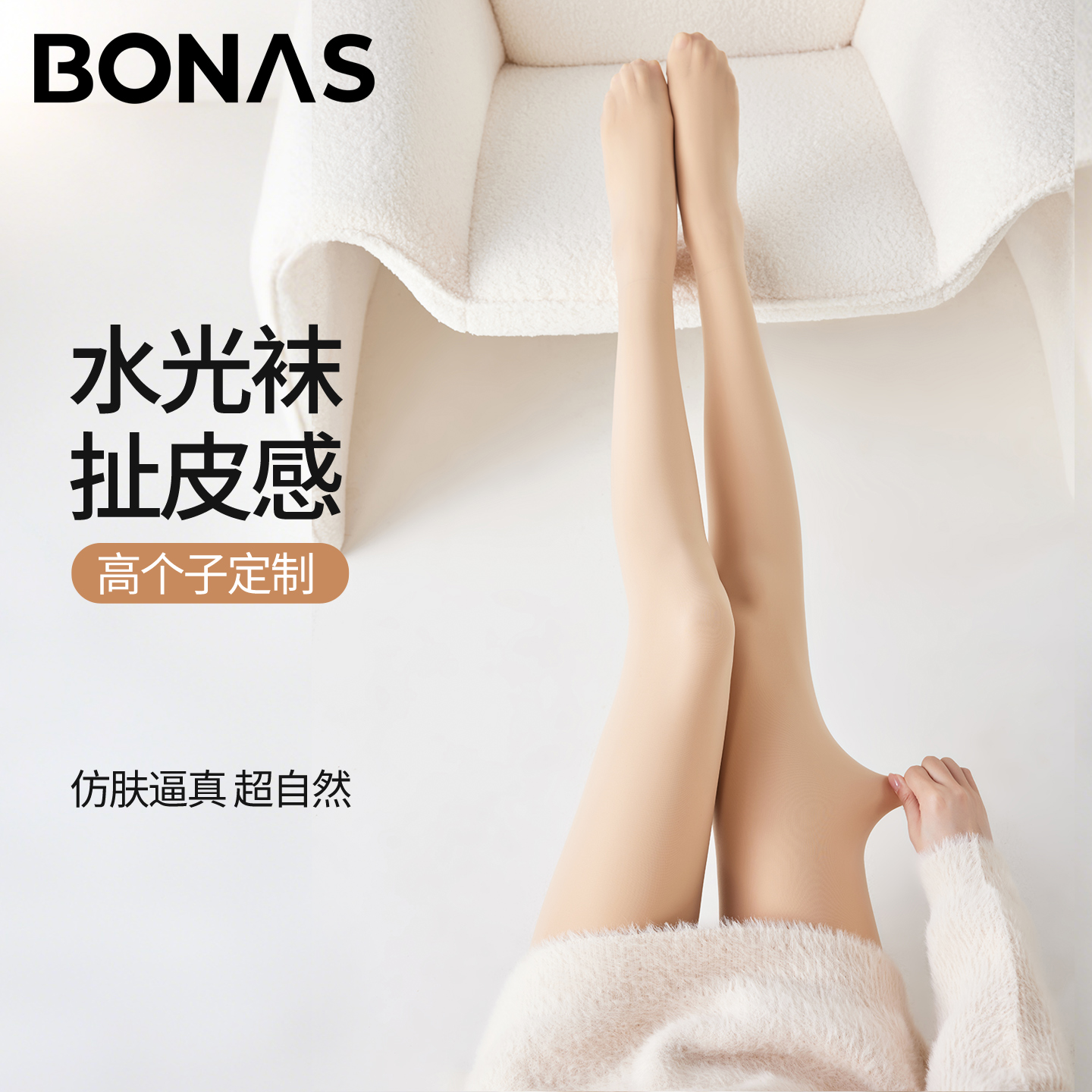 加长光腿神器女春秋薄款水光袜子