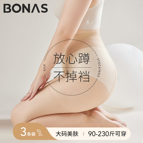 宝娜斯大码丝袜女超薄任意剪