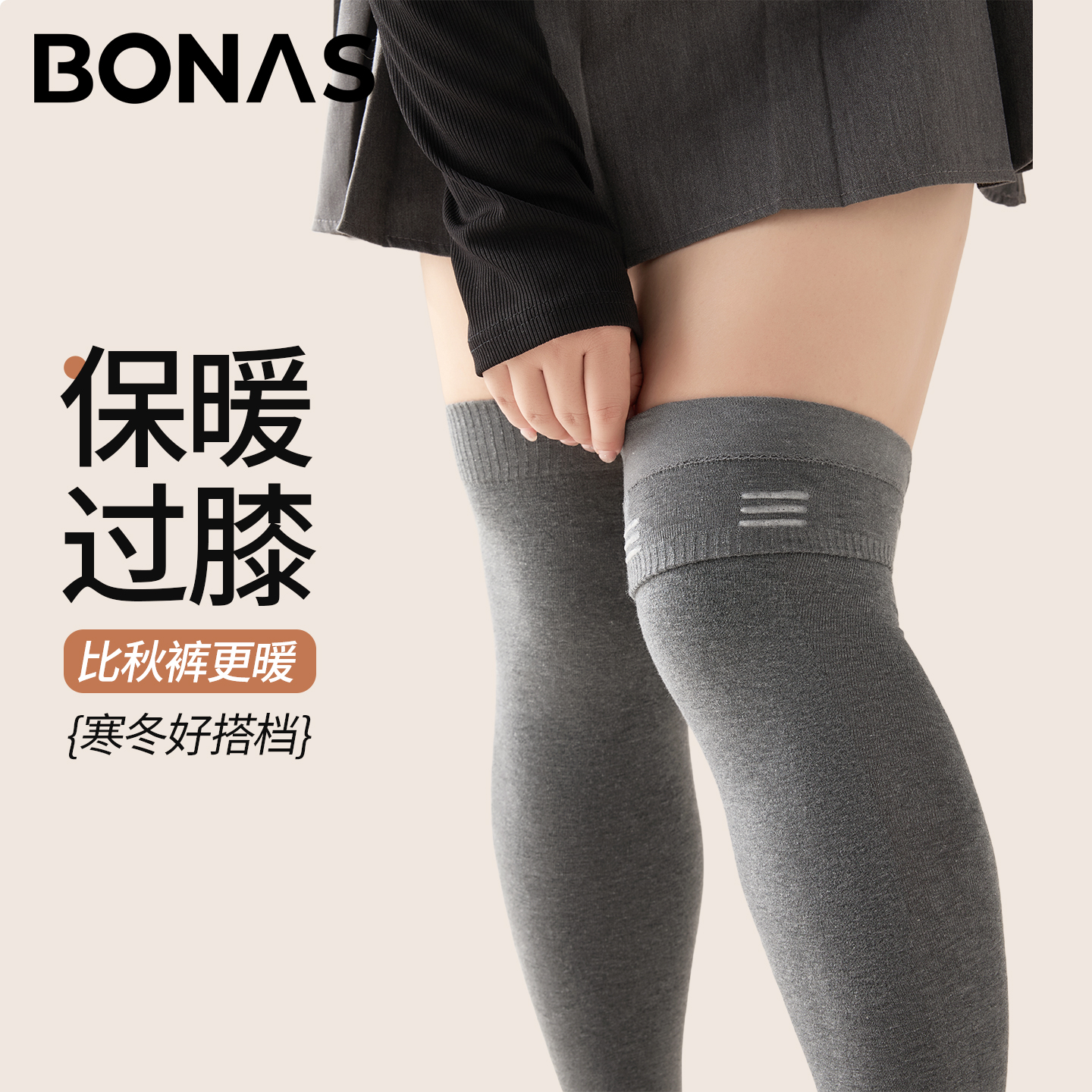 大码过膝袜女士2025新款秋冬加绒