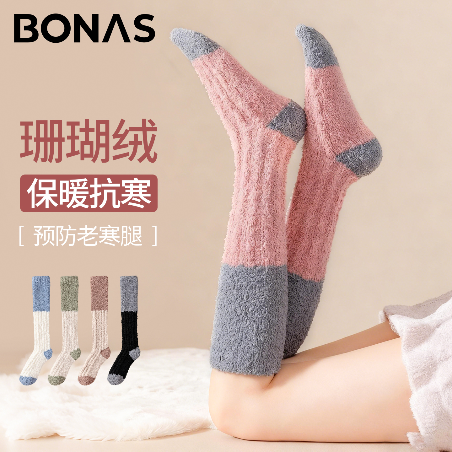 珊瑚绒袜子女中筒秋冬厚款加绒