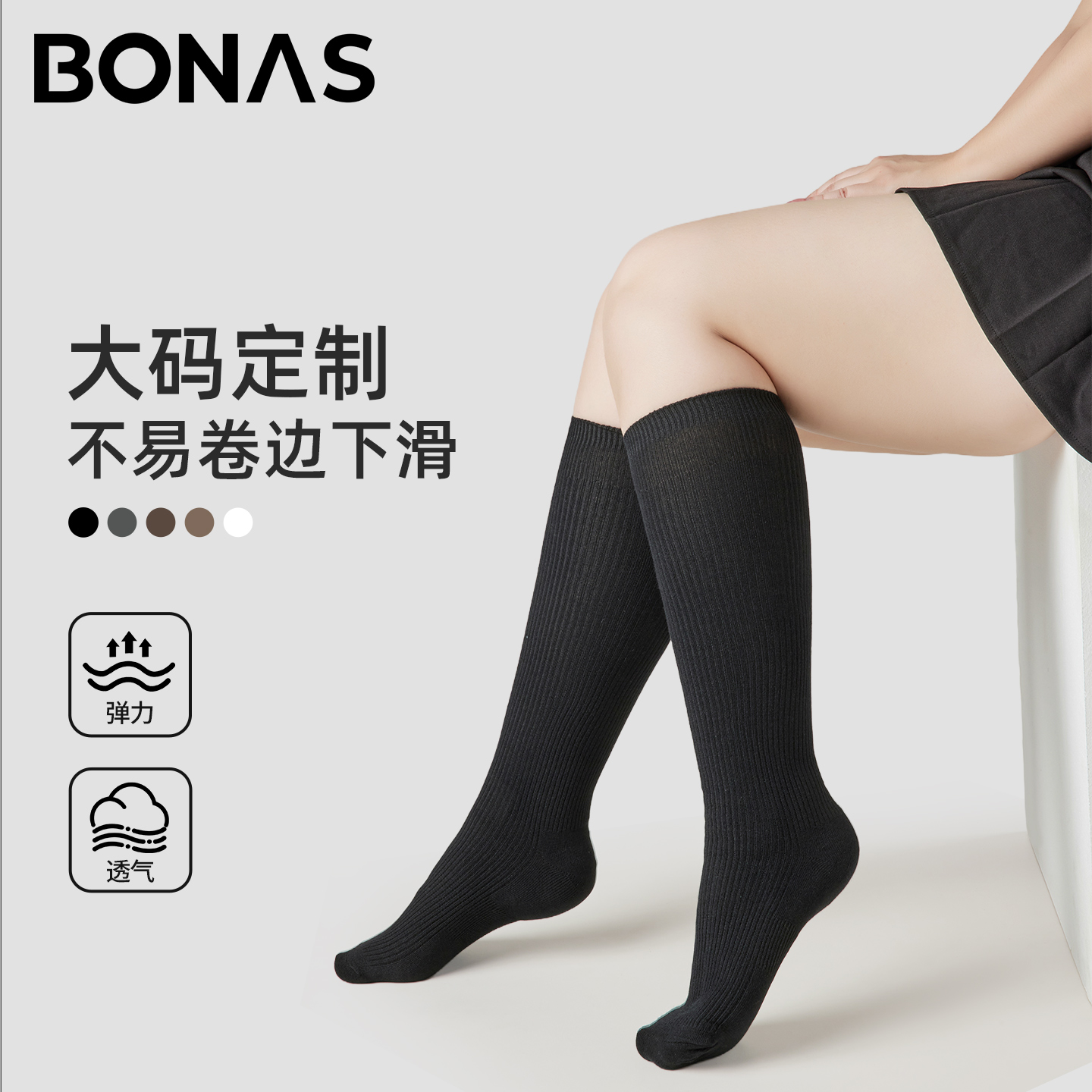 大码胖mm小腿袜纯色防滑不勒腿袜