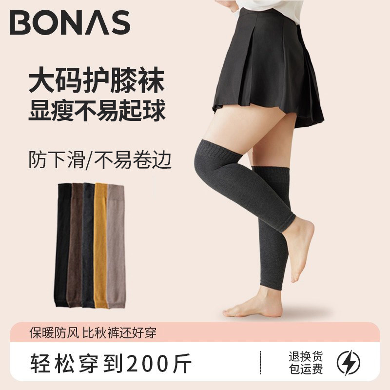 加大码过膝袜女秋冬加绒加厚小腿袜胖mm粗腿防滑显瘦高筒护膝袜套,女士内衣/男士内衣/家居服,长筒袜,淘宝优惠券,粉丝福利购,淘宝优惠卷