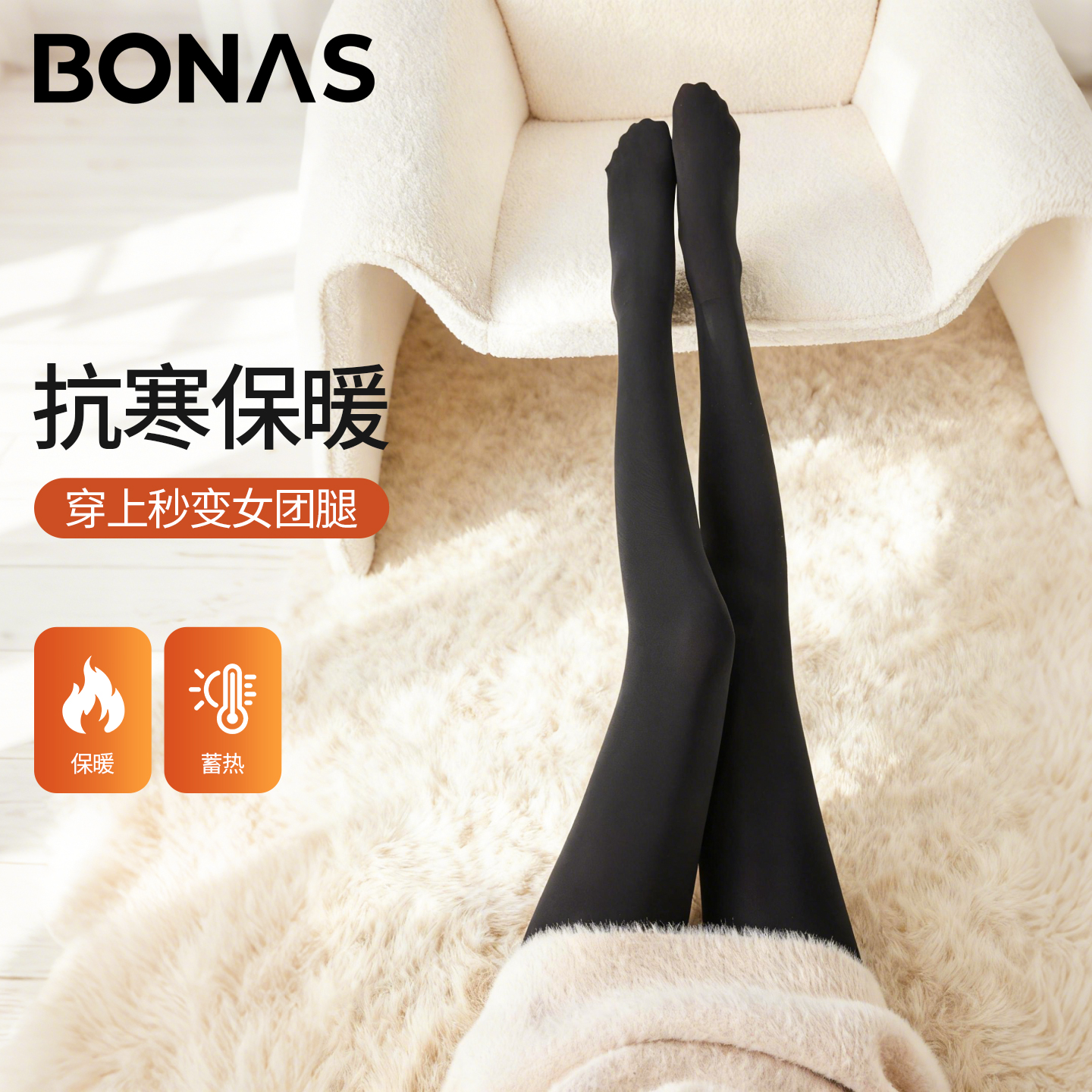 水光袜光腿神器女秋冬加厚黑色