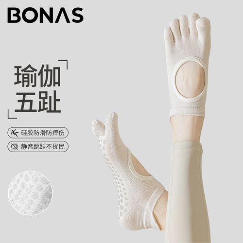 五趾瑜伽袜女防滑薄款运动分趾袜