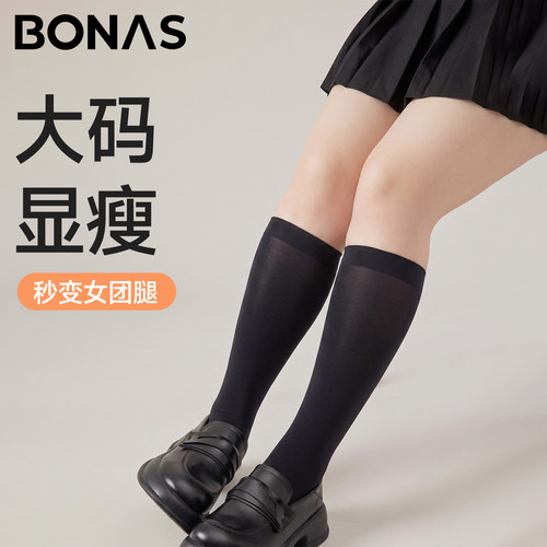 大码显瘦防滑长筒袜女配小皮鞋