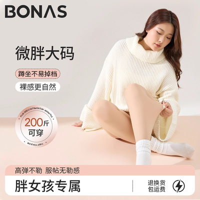 宝娜斯加大码春秋薄款光腿神器