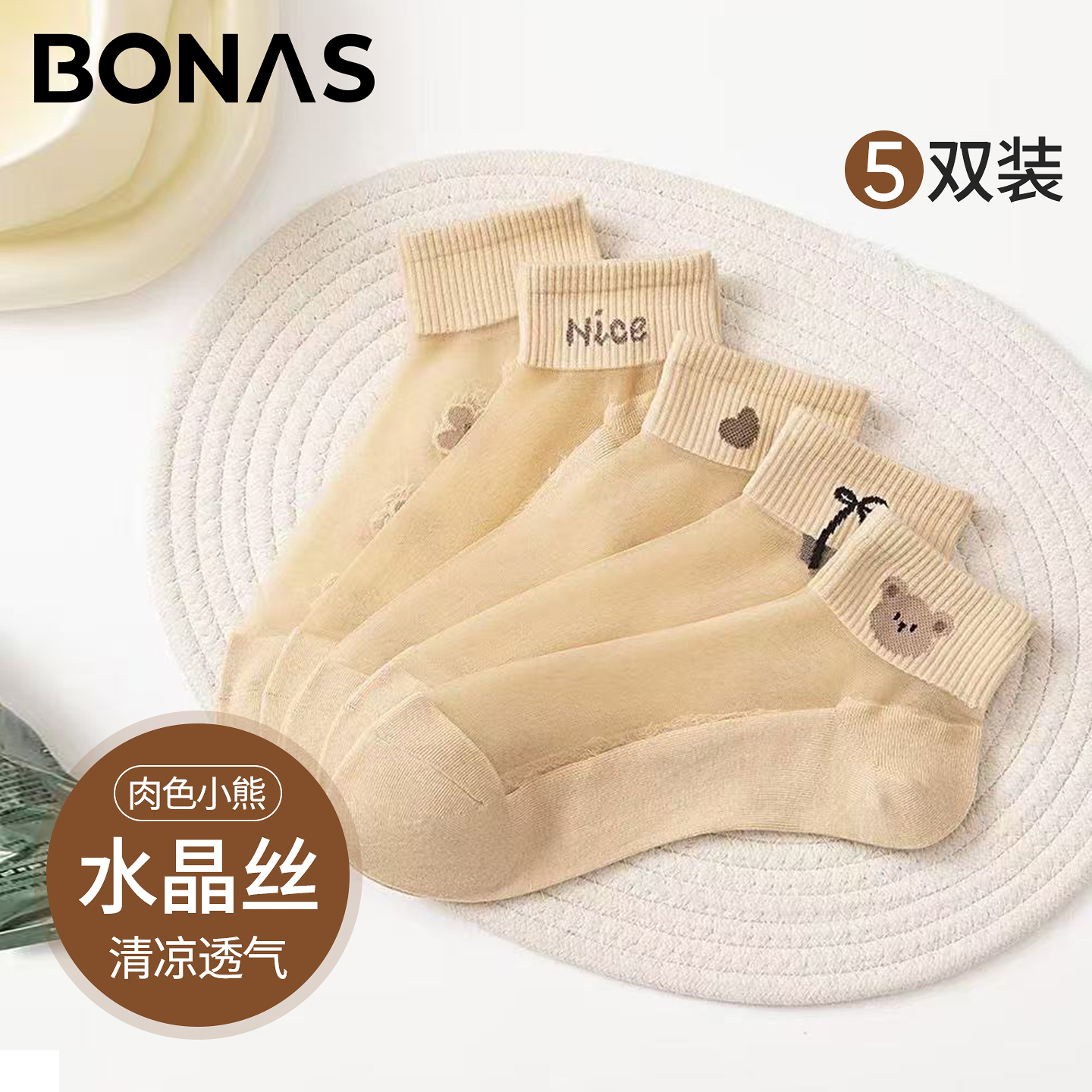 肉色水晶丝袜女短袜夏季吸汗透气