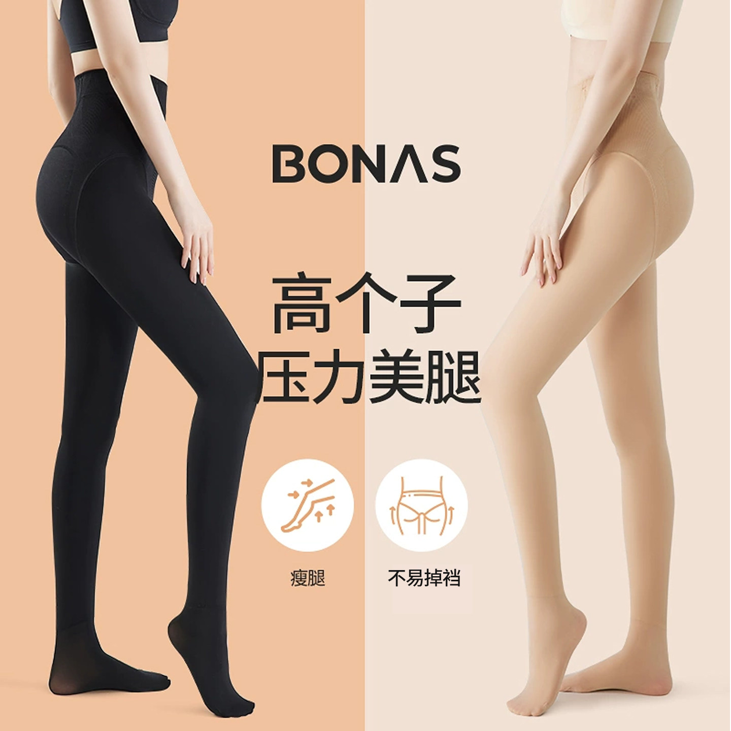 高个子水光袜加长光腿神器女秋冬加绒肉色打底裤袜压力瘦腿连裤袜,女士内衣/男士内衣/家居服,连裤袜/打底袜,淘宝优惠券,粉丝福利购,淘宝优惠卷