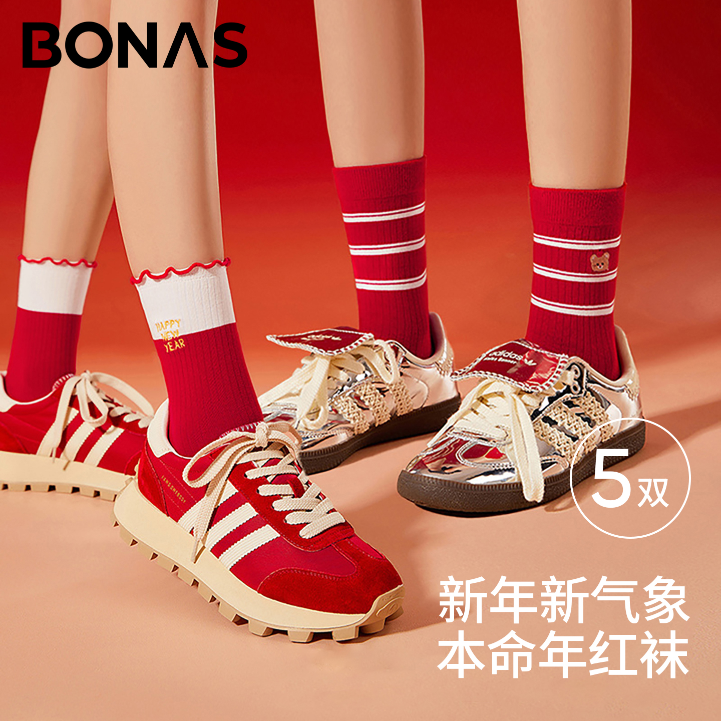 本命年红色中筒袜2026年新款