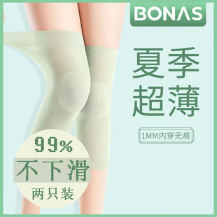 护膝膝盖夏天用夏季薄款护膝盖专用护套护腿套老寒腿保暖防寒防滑
