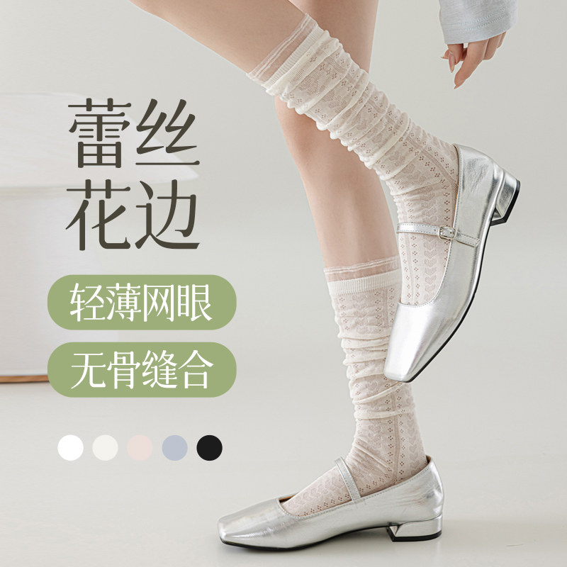 洛丽塔蕾丝花边小腿袜子女夏季超薄爱心网眼透气短中长筒半截袜子,女士内衣/男士内衣/家居服,长筒袜,淘宝优惠券,粉丝福利购,淘宝优惠卷
