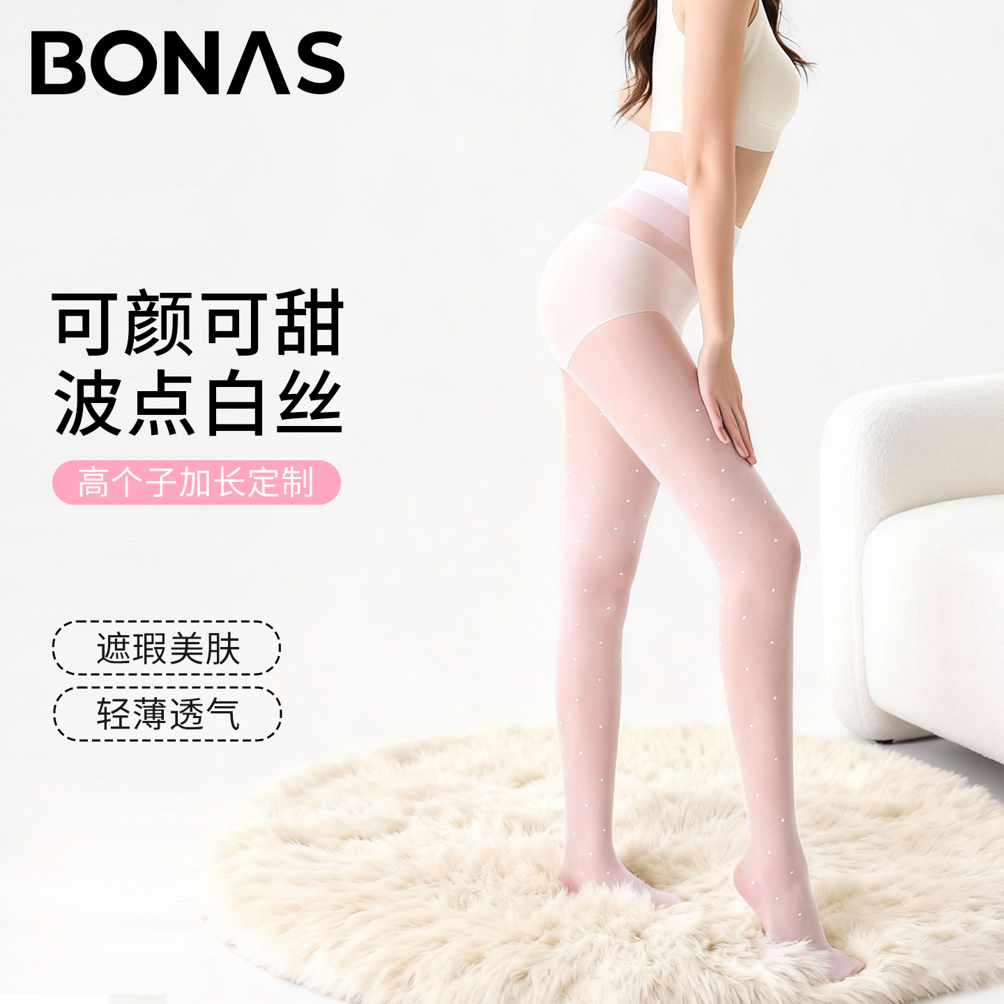 波点白丝袜女春夏0d超薄防勾丝