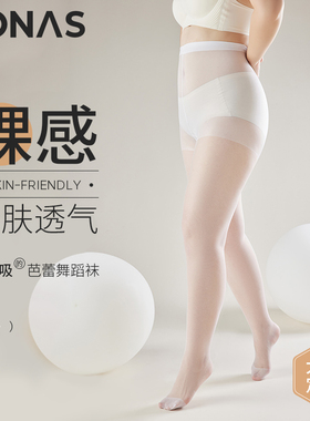 大码舞蹈袜女春秋薄款胖mm200斤不掉裆成人跳舞专用练功白色丝袜