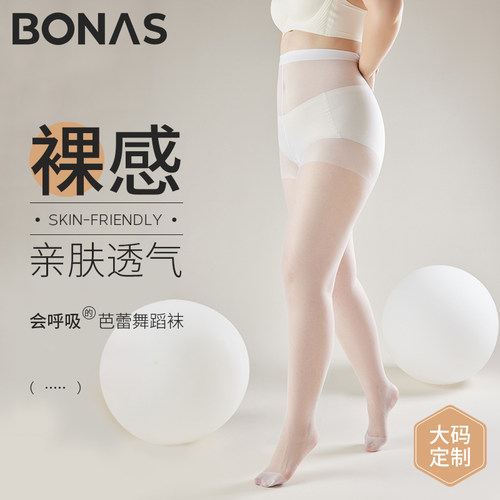 宝娜斯大码舞蹈袜不勾丝芭蕾舞袜