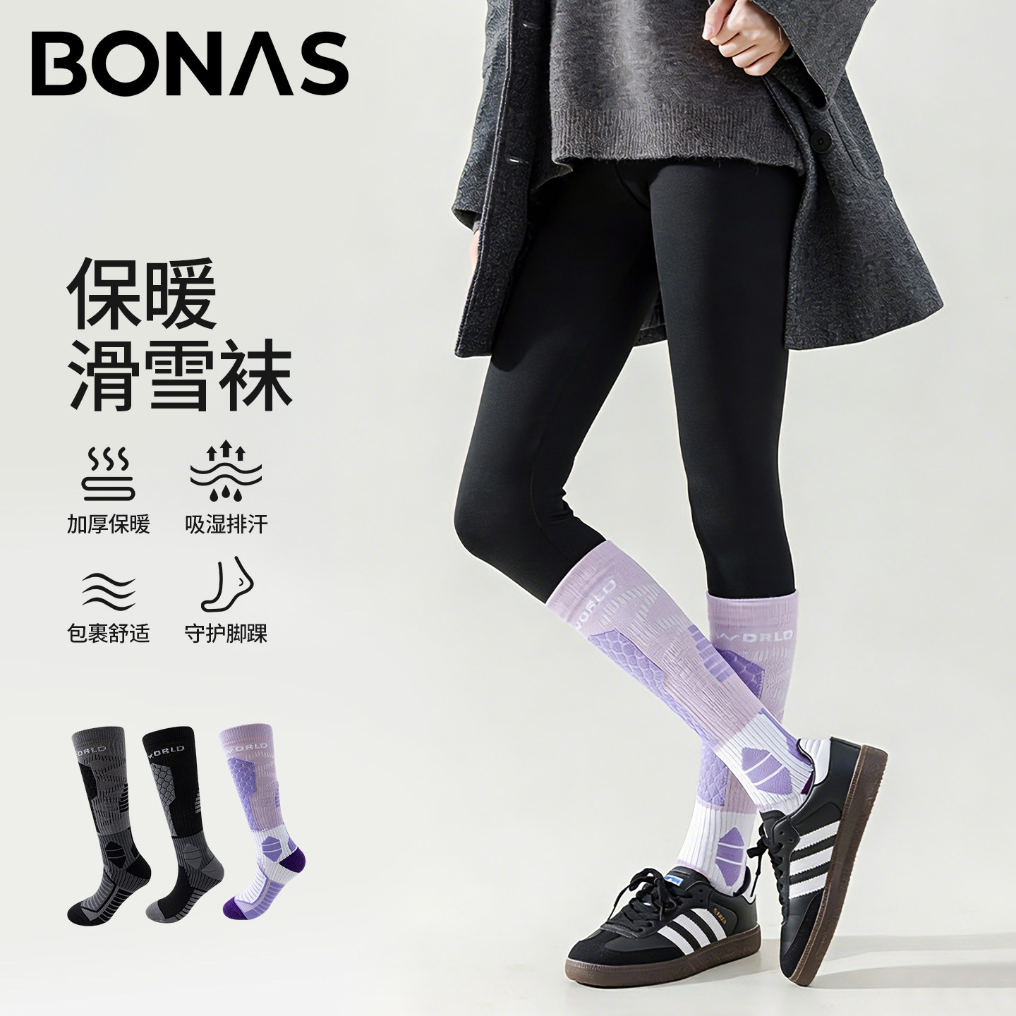 滑雪袜子女东北防寒加绒加厚保暖微压雪地袜子可外穿冬季袜长筒袜,女士内衣/男士内衣/家居服,中筒袜,淘宝优惠券,粉丝福利购,淘宝优惠卷