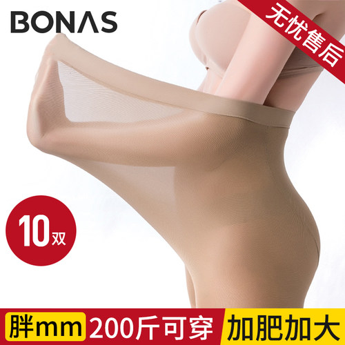 宝娜斯加长加大码加肥胖mm丝袜