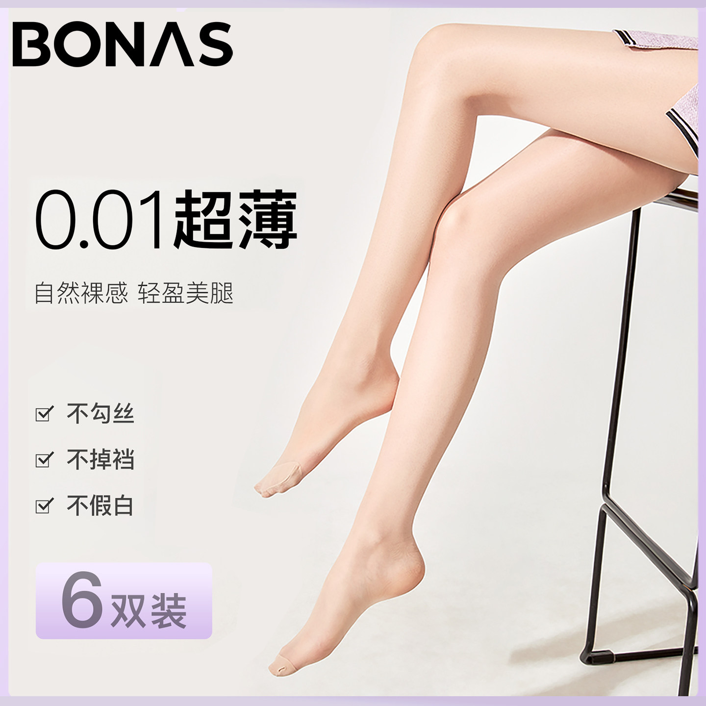 丝袜女薄款防勾丝美肤袜春秋肉色光腿神器防晒自然裸感连裤袜夏季,女士内衣/男士内衣/家居服,连裤袜/打底袜,淘宝优惠券,粉丝福利购,淘宝优惠卷