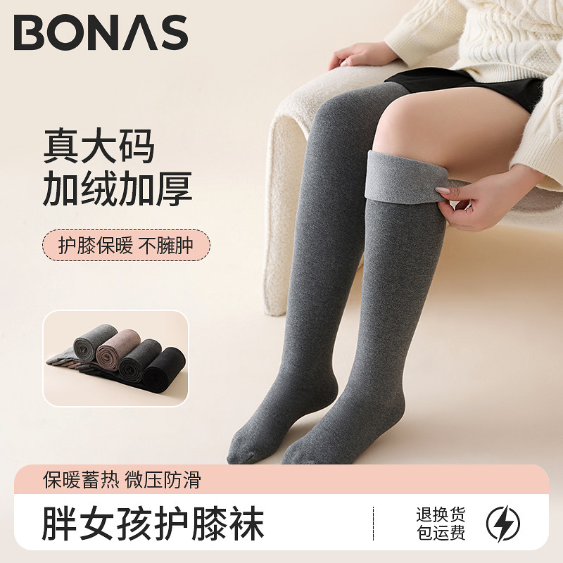 大码护膝袜女秋冬粗腿显瘦胖mm200斤保暖高筒防滑护膝大腿长筒袜,女士内衣/男士内衣/家居服,长筒袜,淘宝优惠券,粉丝福利购,淘宝优惠卷