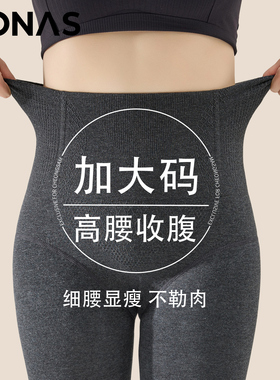 大码深灰色打底裤女春秋薄款胖mm200斤外穿秋冬加绒高腰连裤袜子