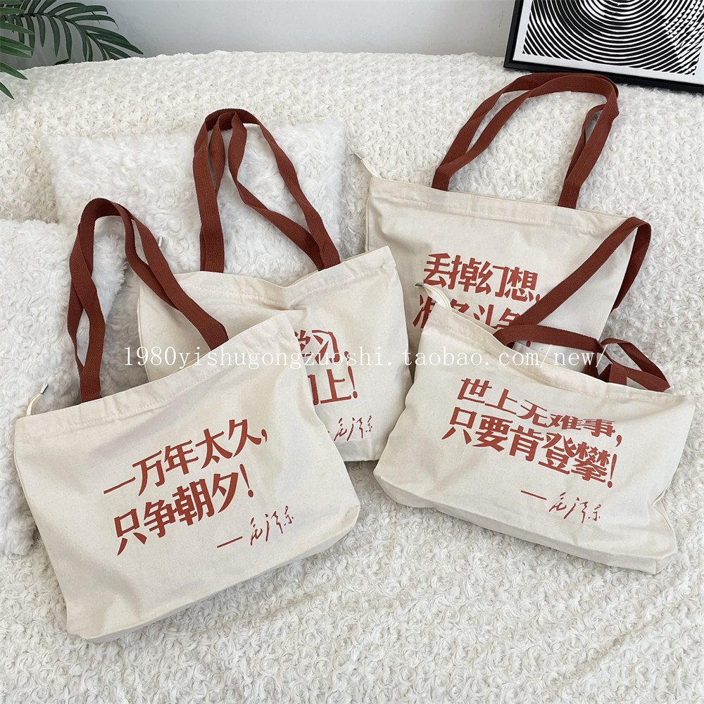 励志文字设计帆布包单肩包休闲文艺购物袋学生通勤书包托特包包图片