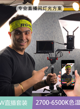 金鹰LED150w Bi双色温补光灯直播灯摄影灯视频打光淘宝直播间服装美食珠宝短视频常亮灯摄像发丝灯 LED1500Bi