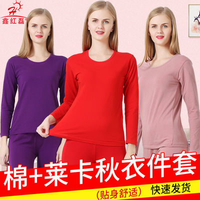 包邮女士纯棉圆领秋衣秋裤套装全棉中老年莱卡棉宽松打底保暖毛衫