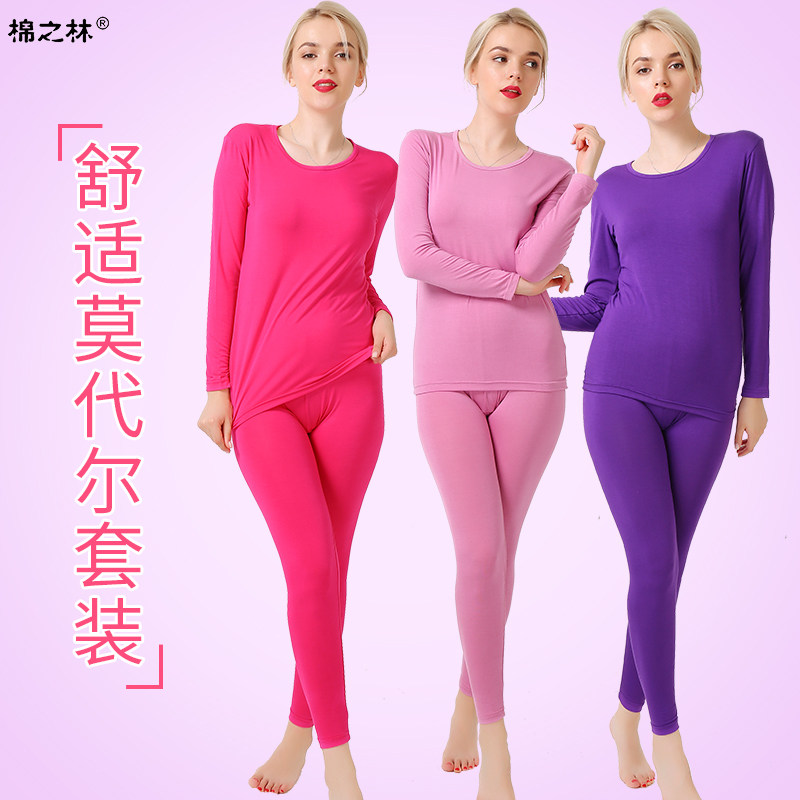 莫代尔女士美体薄款秋衣秋裤女内衣线衣线裤保暖内衣女套装保暖套