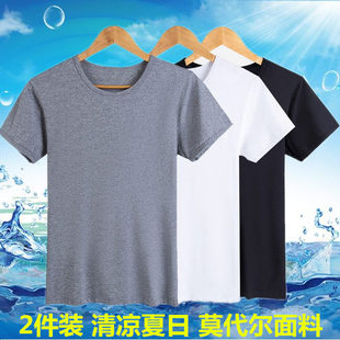 夏季大码男士V领圆领短袖 莫代尔t恤 宽松男内衣打底半袖汗衫背心